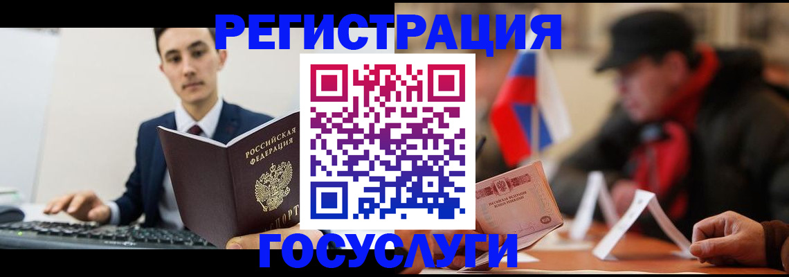 временная регистрация для школы в Мелеузе