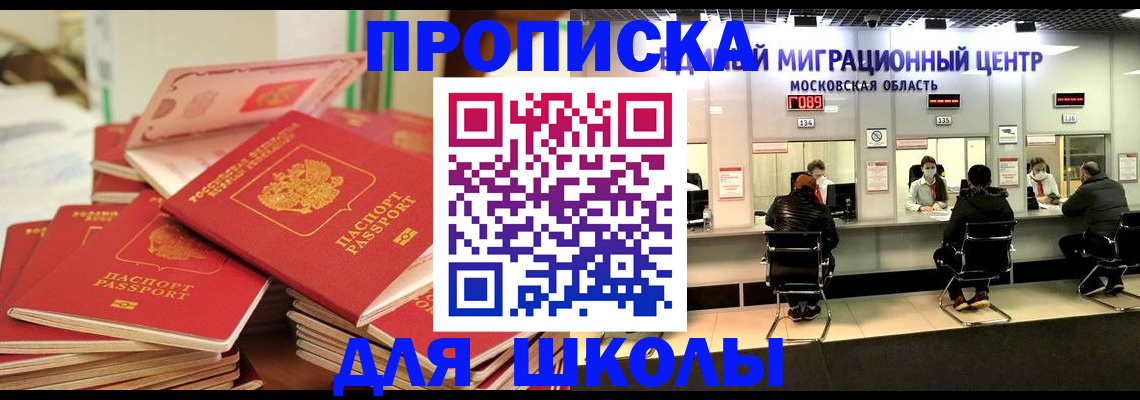 прописка штамп в Мелеузе