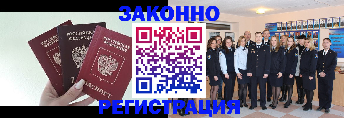 прописка гарантия в Мелеузе