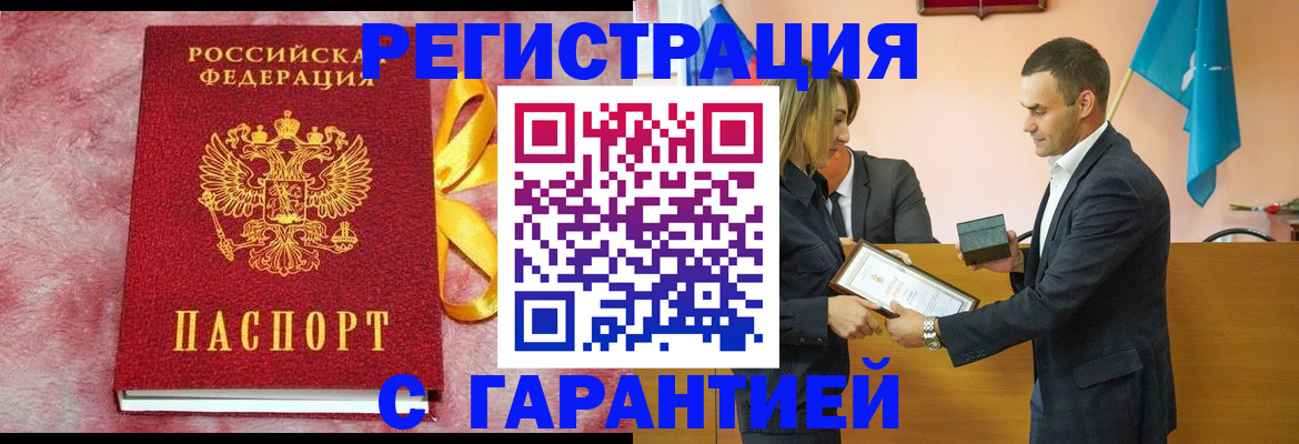 временная регистрация собственник в Мелеузе